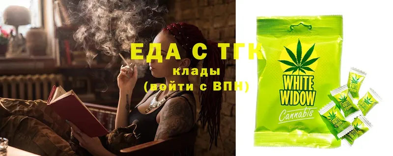 Еда ТГК конопля  Камбарка 